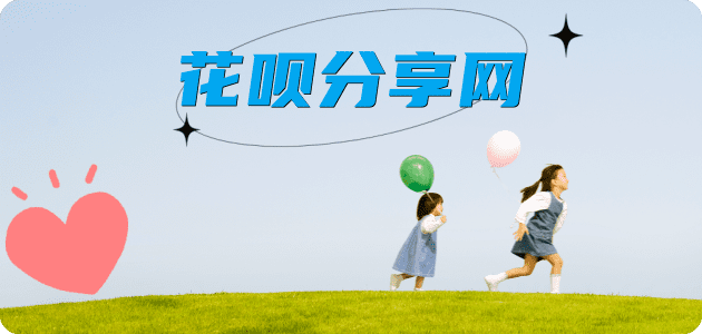 潍坊花呗24小时在线套微信_蚂蚁信用卡怎么提现出来_信用卡提现靠谱商家_信用卡网